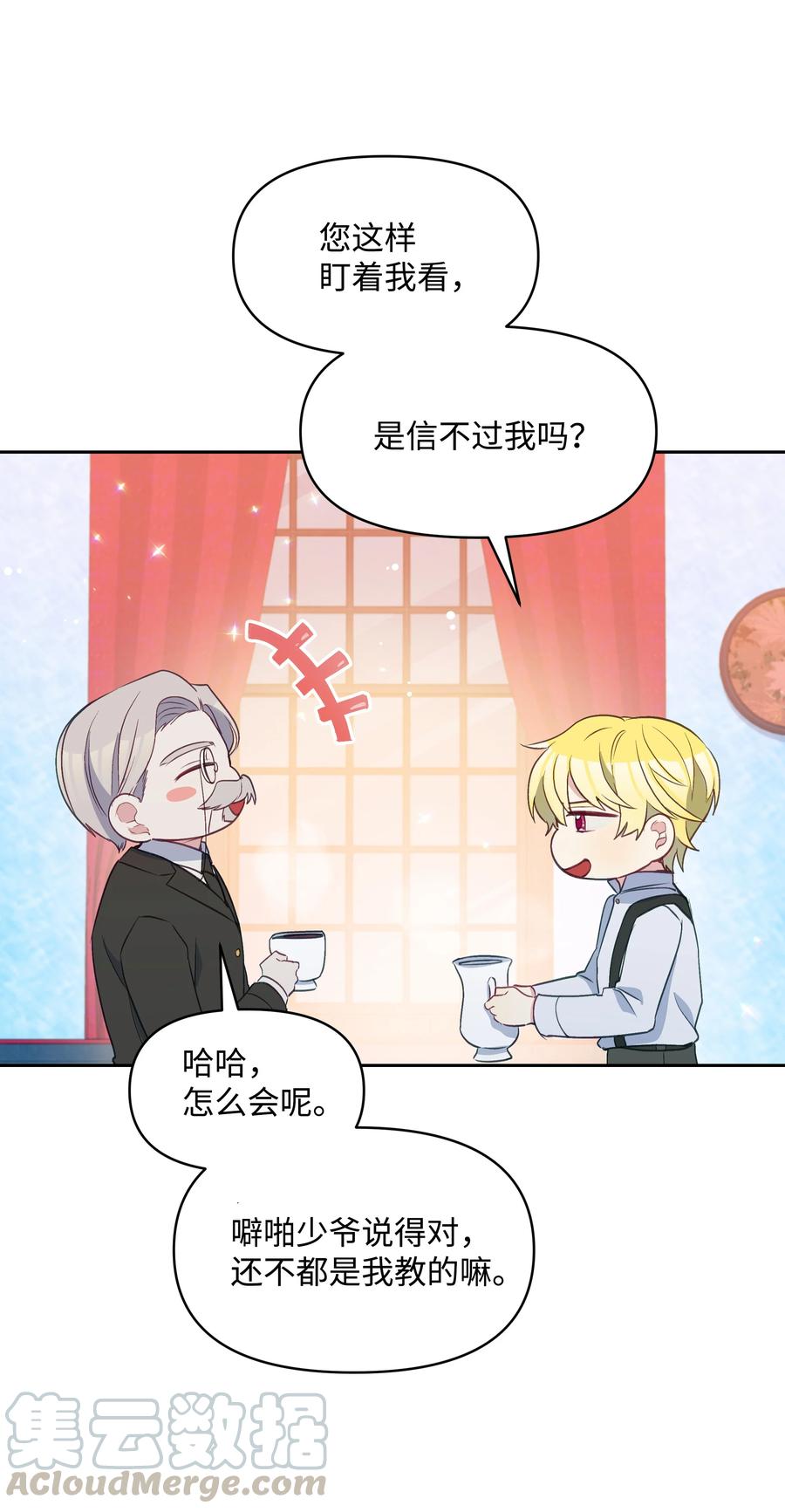 030 男人们的茶话会21