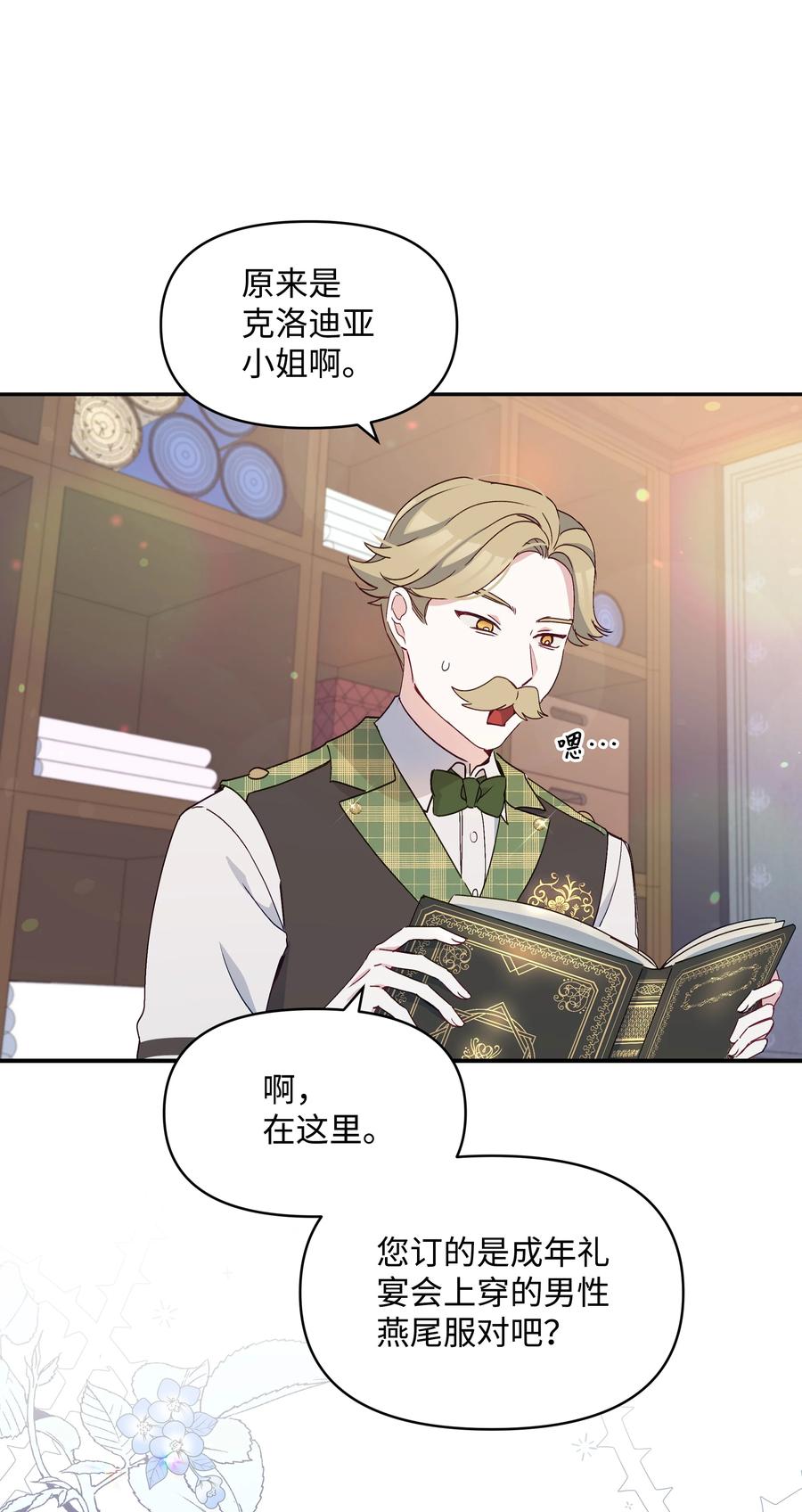 039 换装出行44