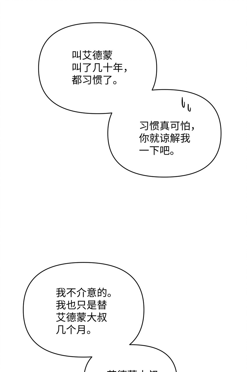 056 艾德蒙的回忆7