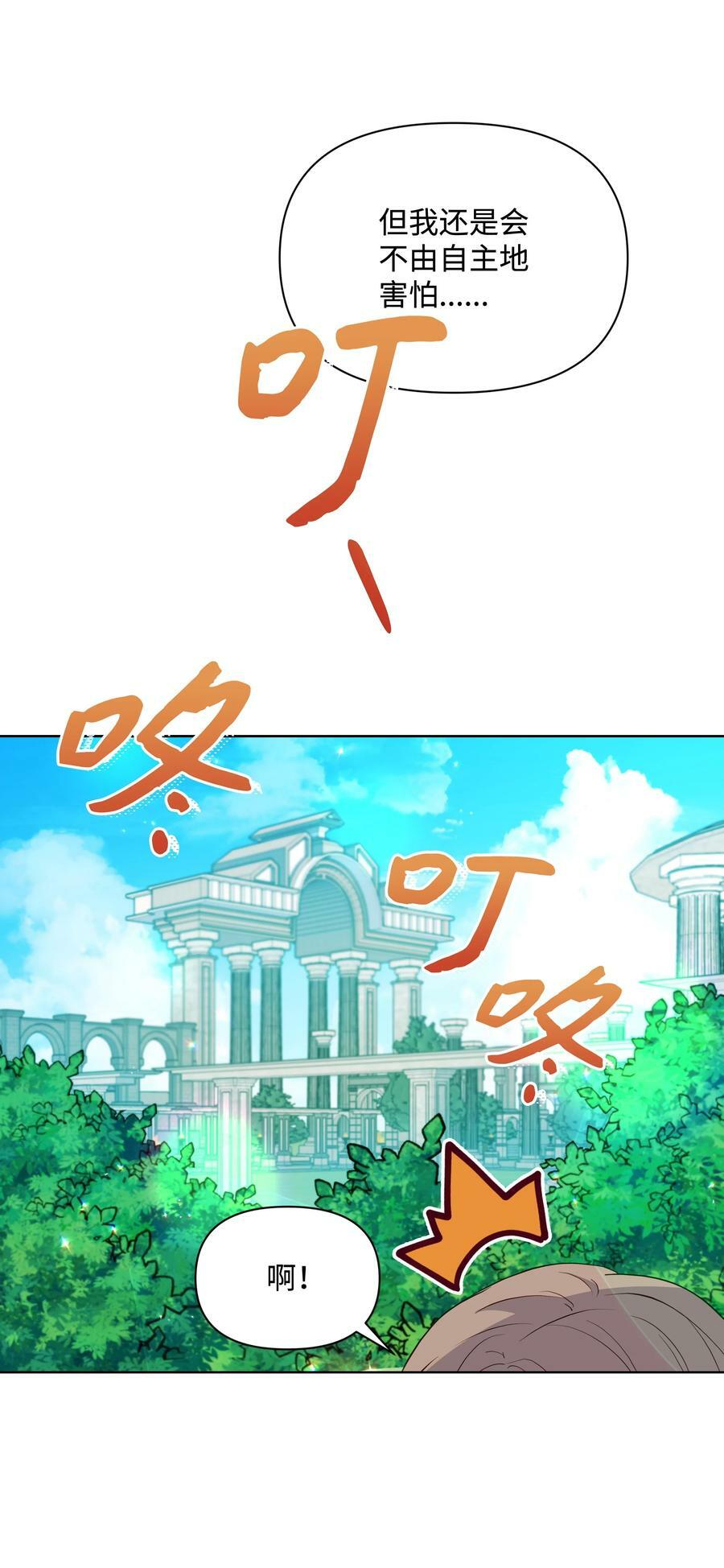 81 魔女的命运67
