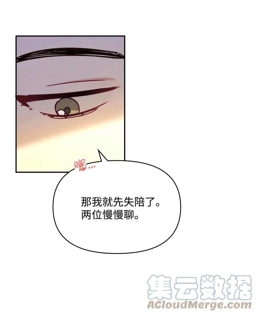 042 魔女是皇帝的9