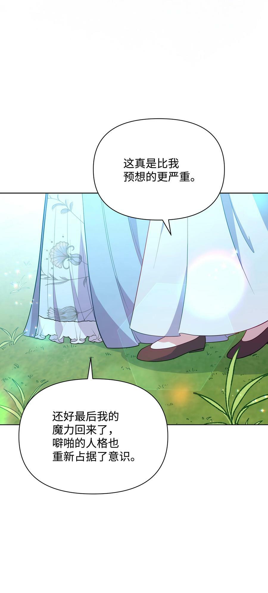 81 魔女的命运53