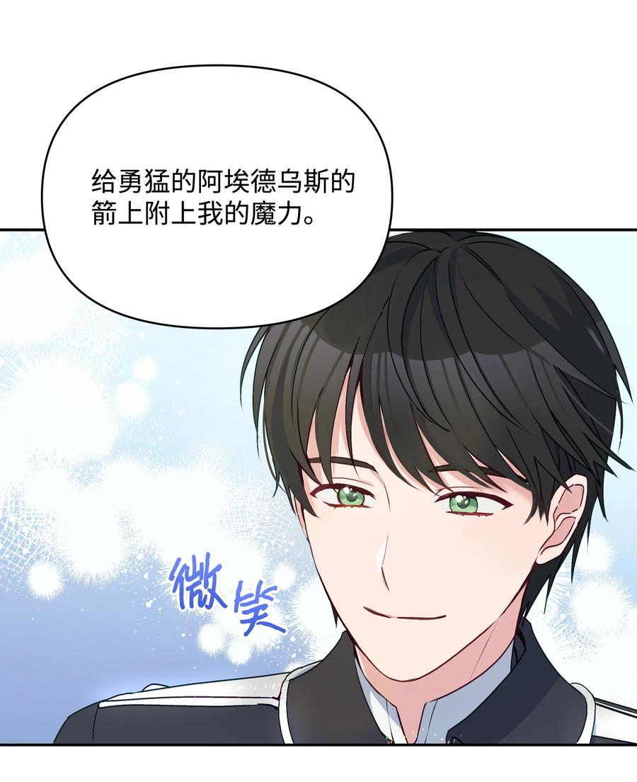 042 魔女是皇帝的23