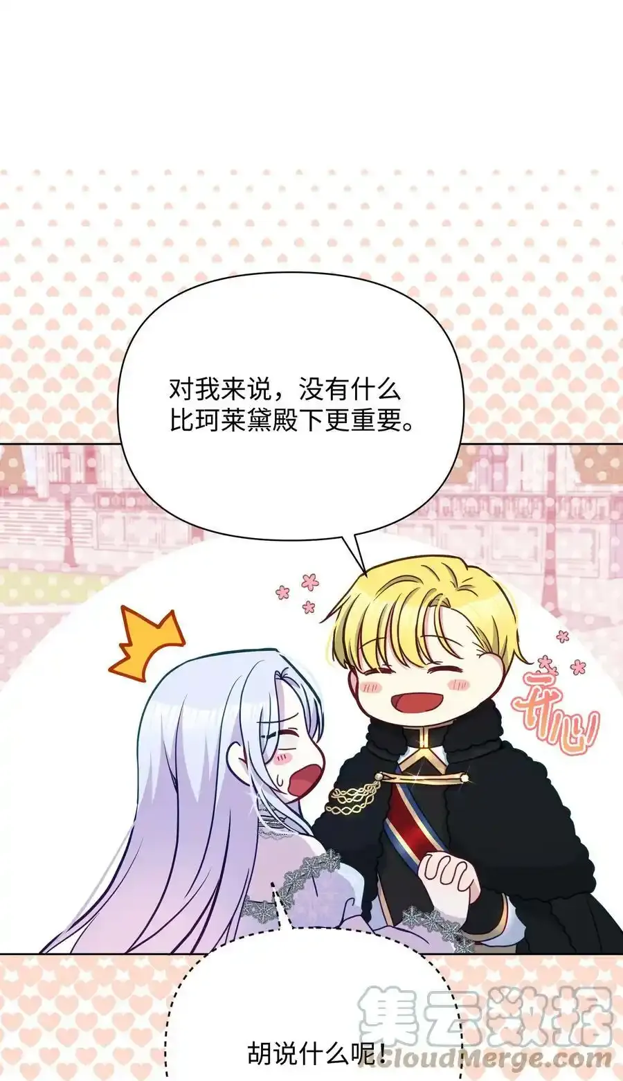 071 女主登场42