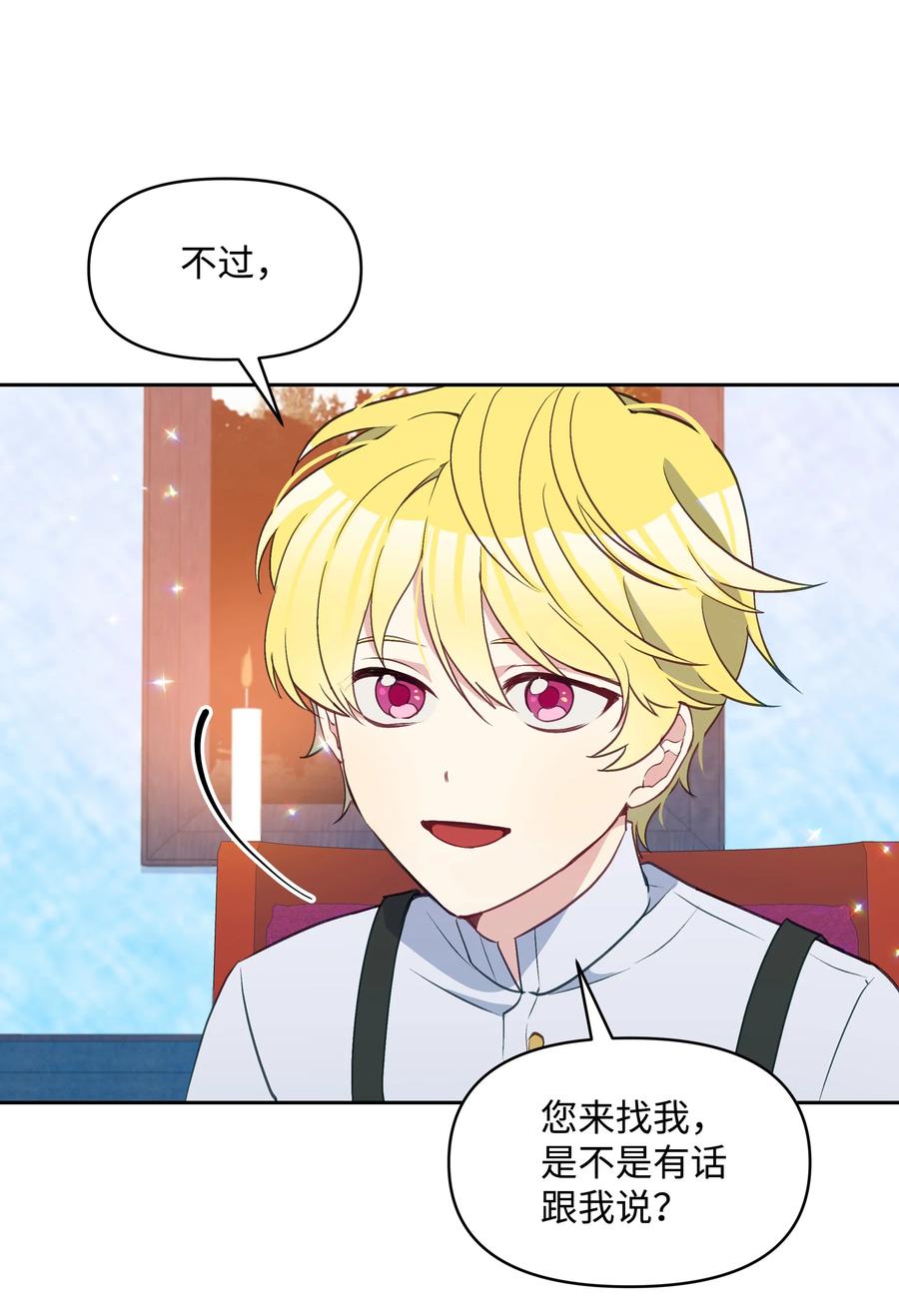 030 男人们的茶话会25