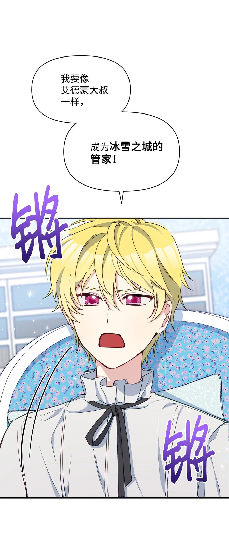 020 不能把儿子养歪！19