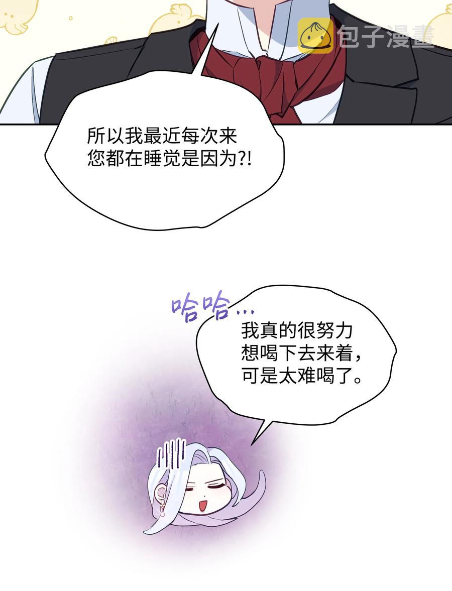 027 为殿下献上贞操56