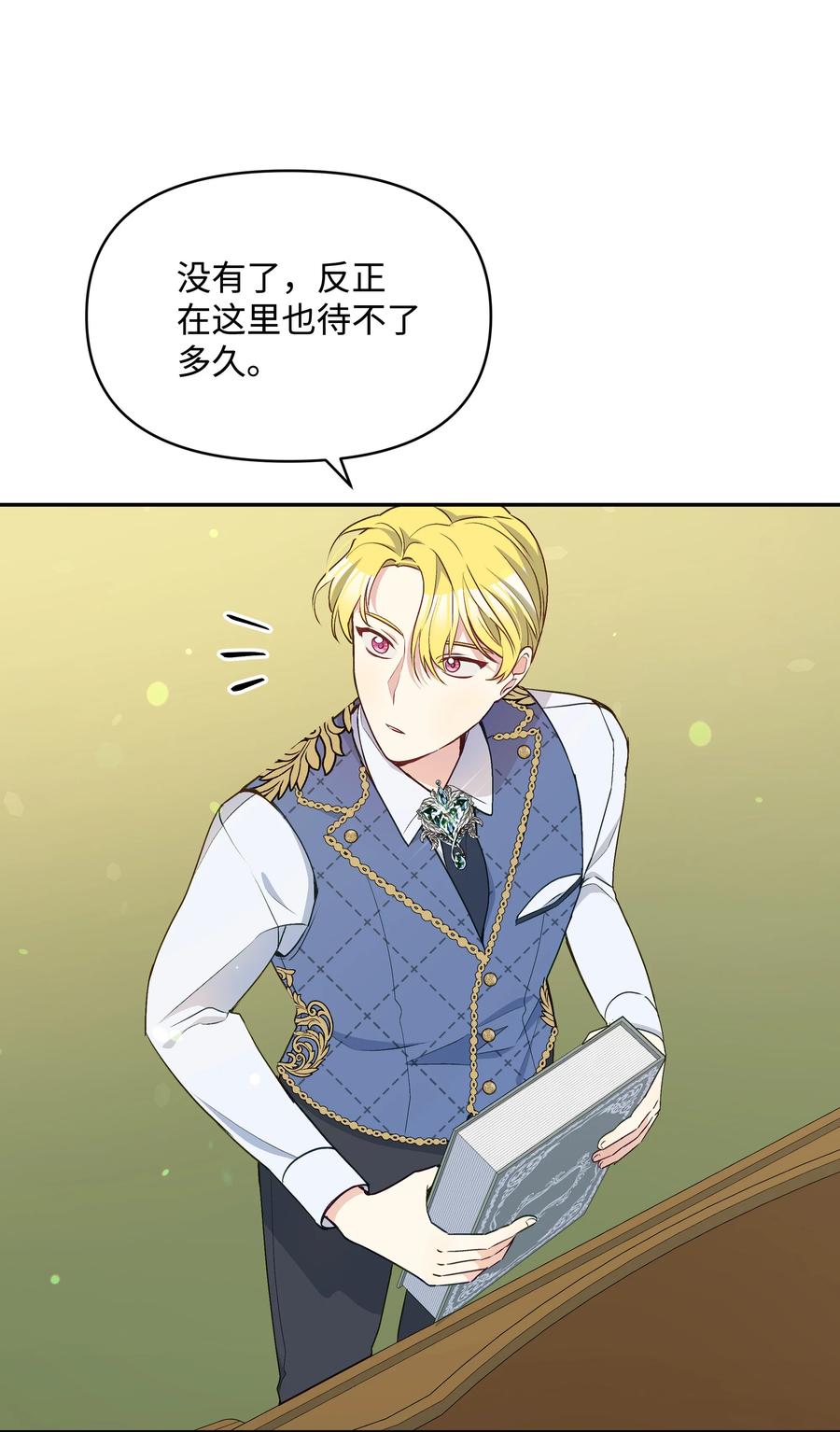 045 珂莱黛的恋人38
