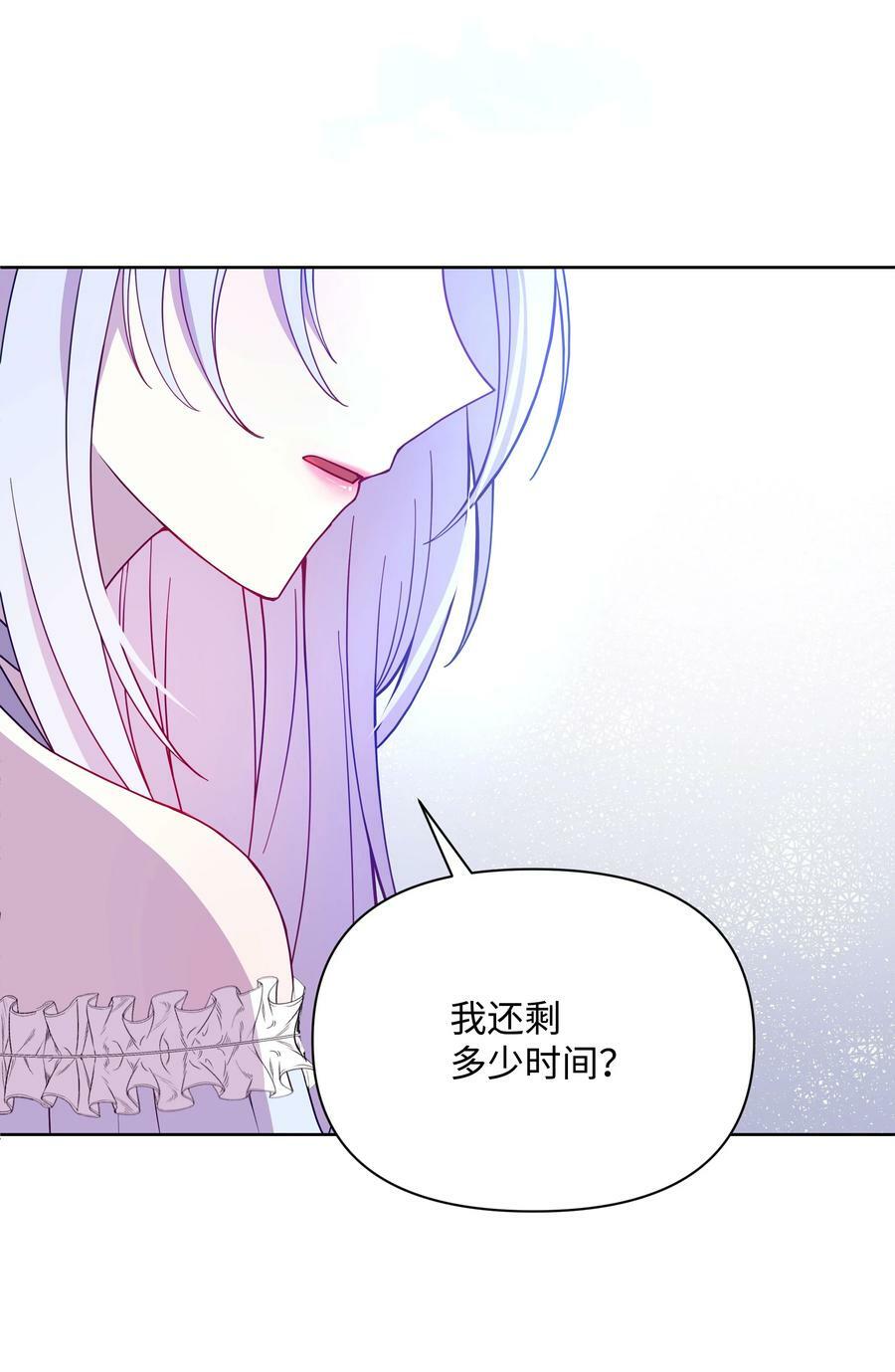 81 魔女的命运50