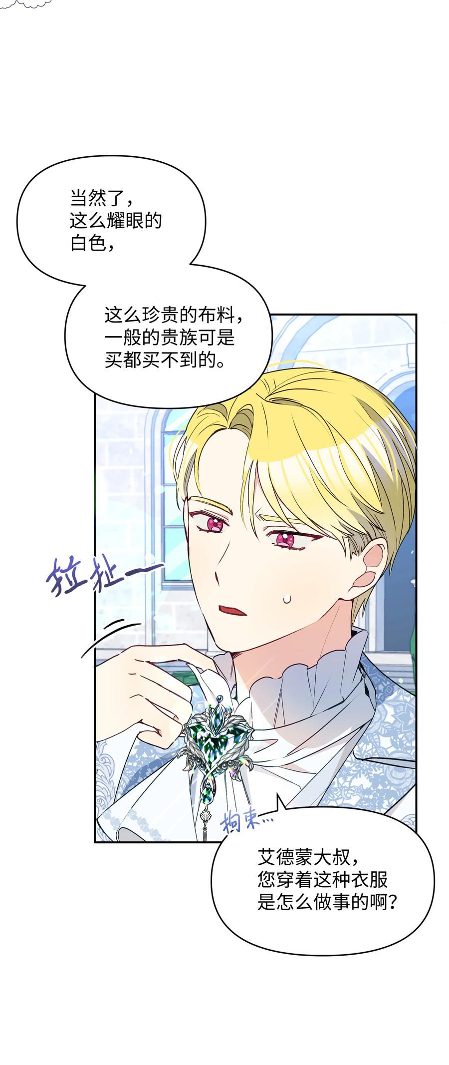040 护短的大公23