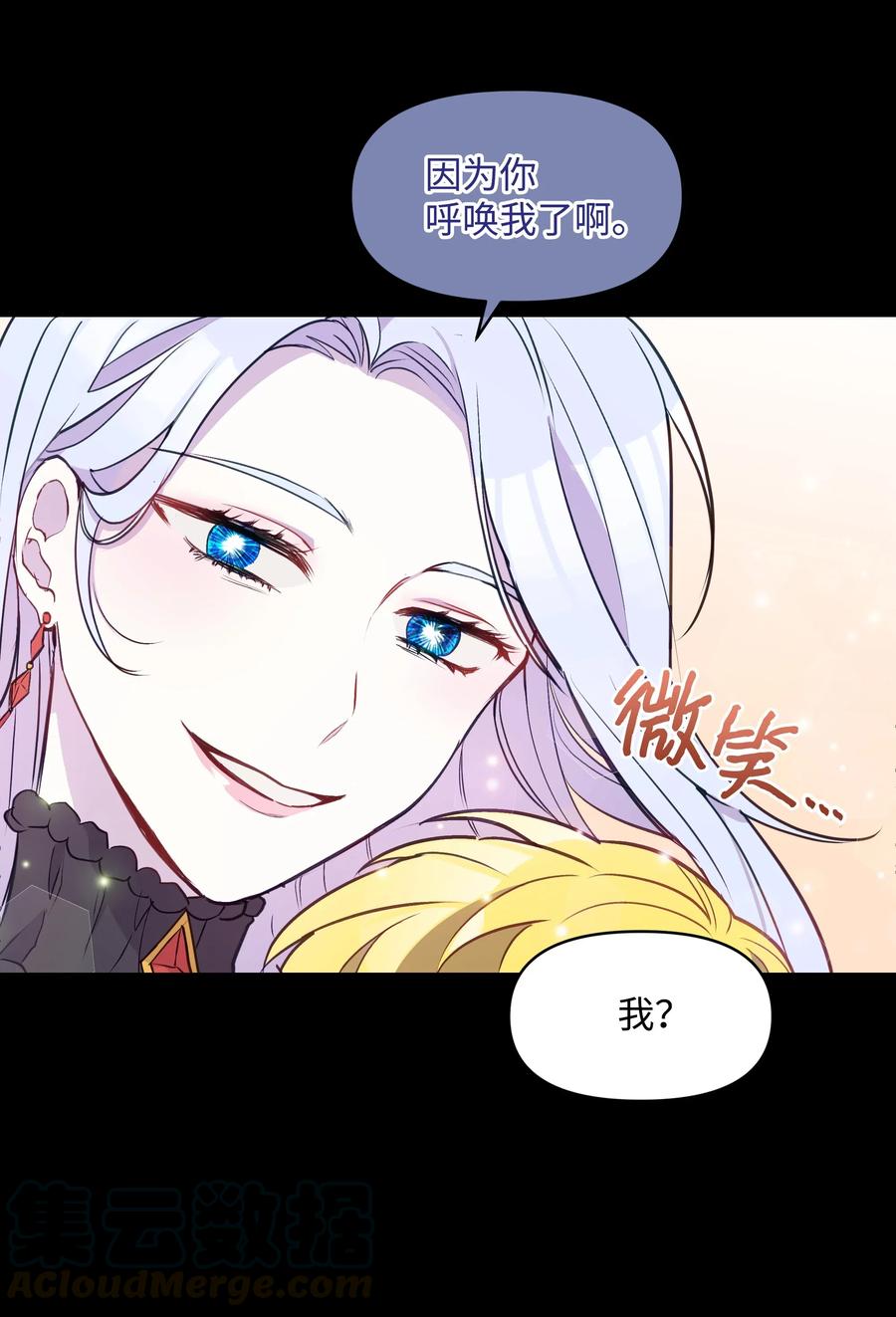 010 你不是殿下！15