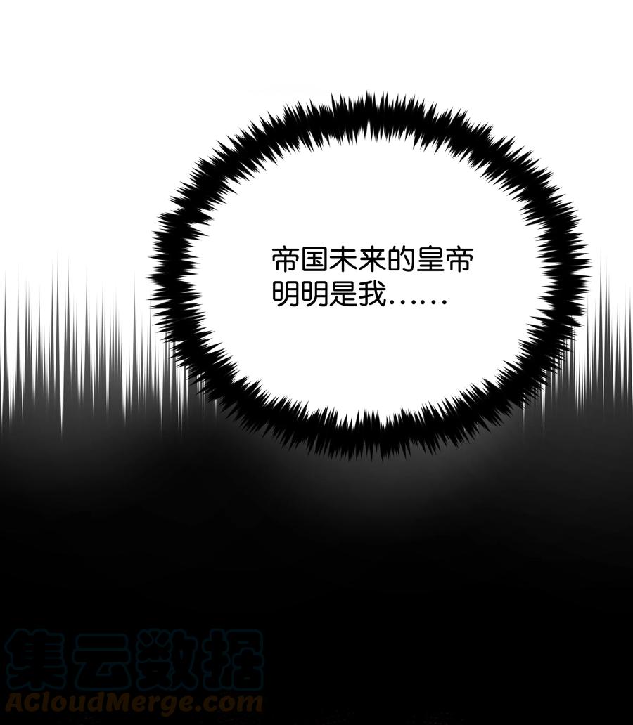 042 魔女是皇帝的72