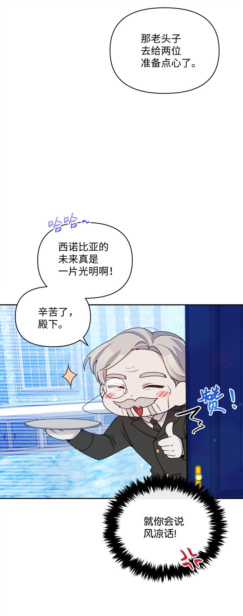 054 我的老师是魔女36