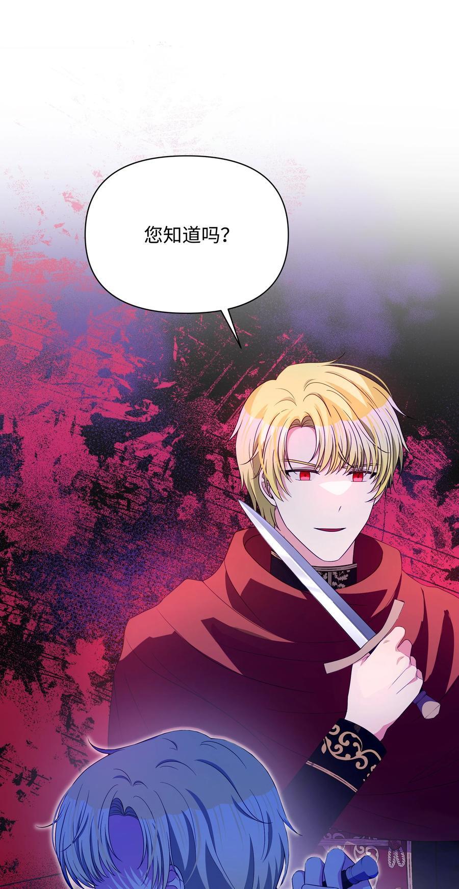 104 命运的匕首7
