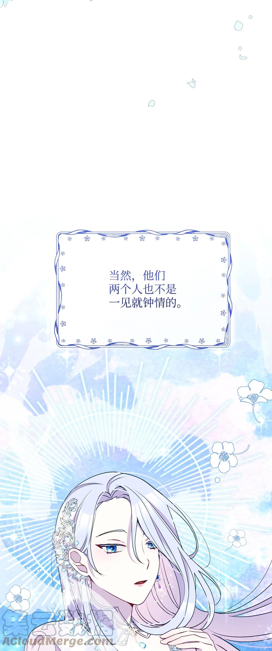 046 不敢告白的心意21