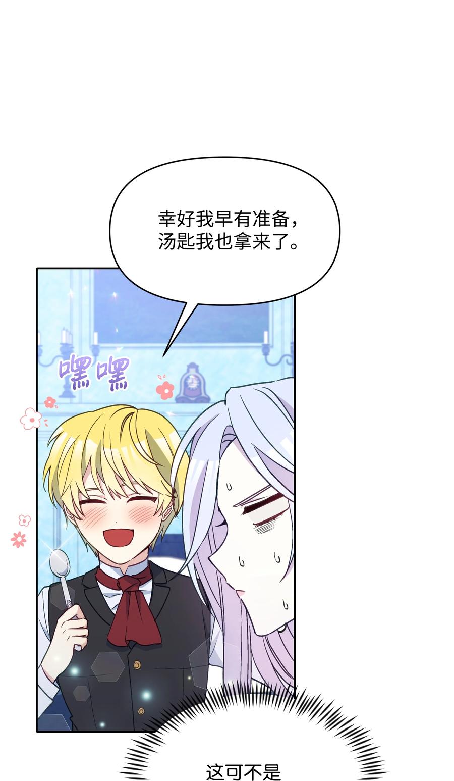 026 殿下，该喝药啦59