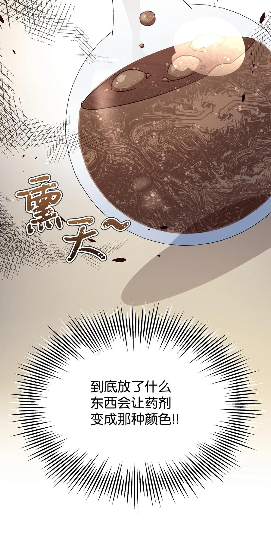 026 殿下，该喝药啦55