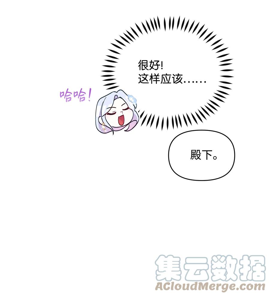 042 魔女是皇帝的24