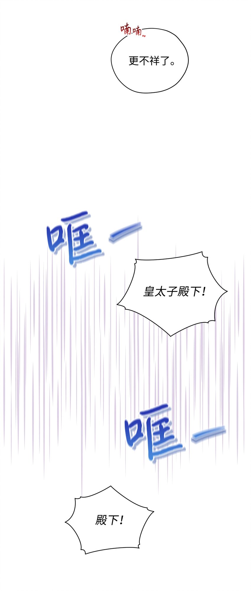 070 登基典礼21