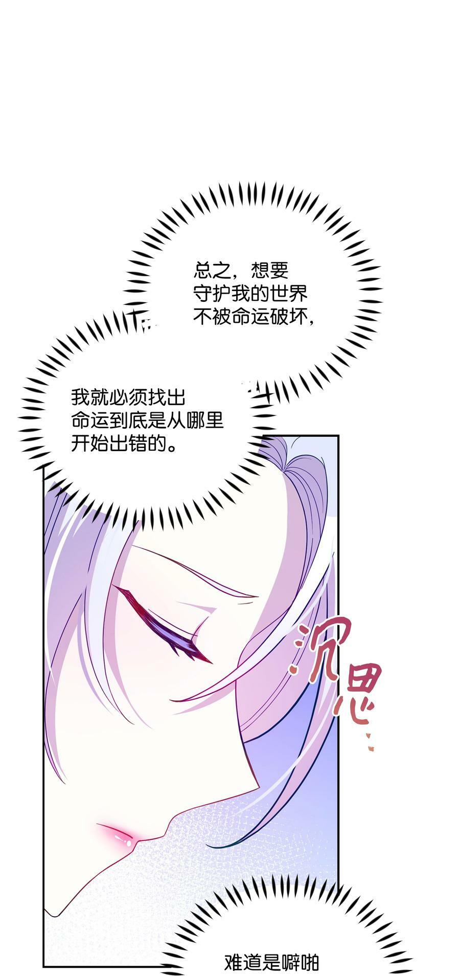 83 你的祝福是诅咒25