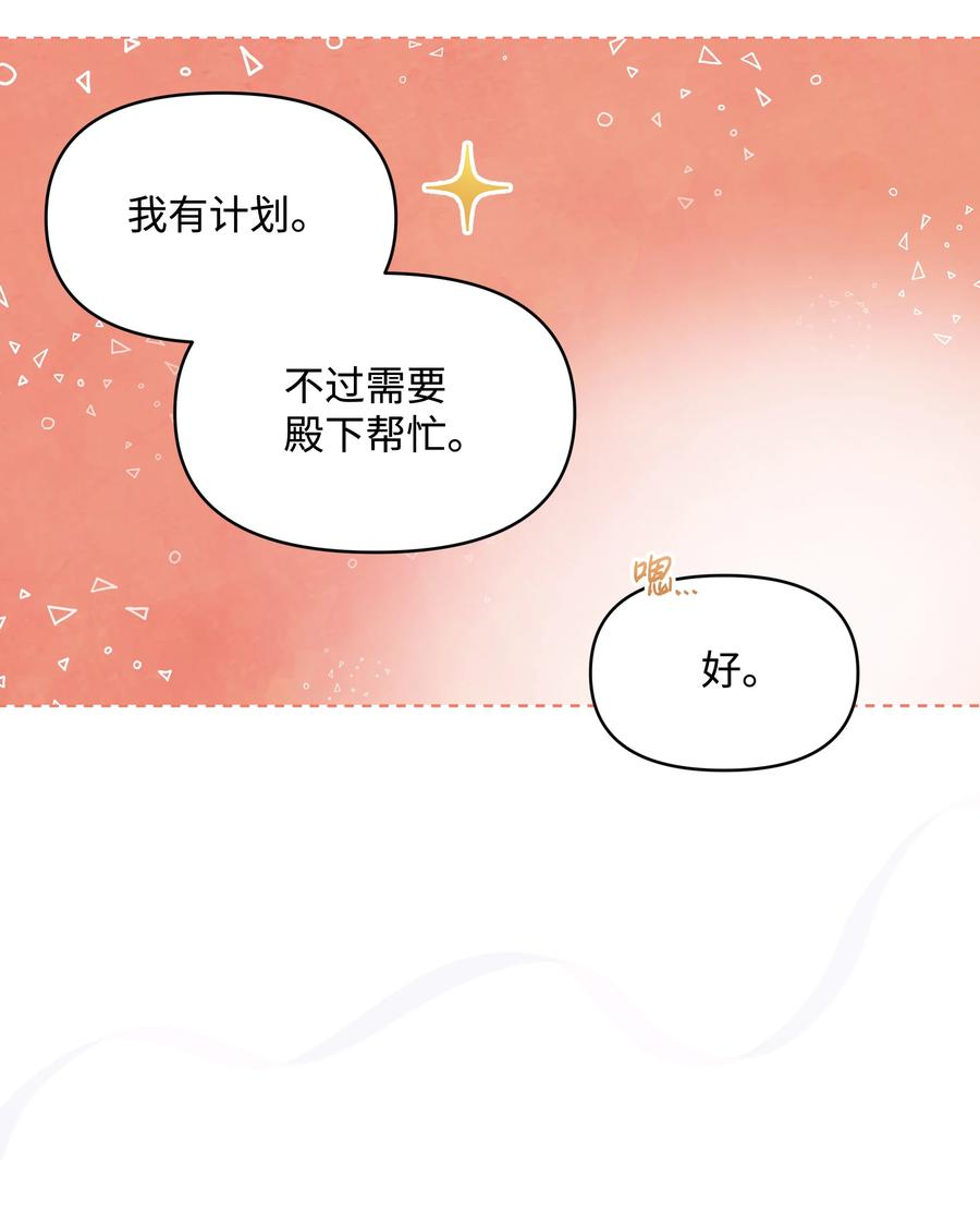 044 留在皇室14