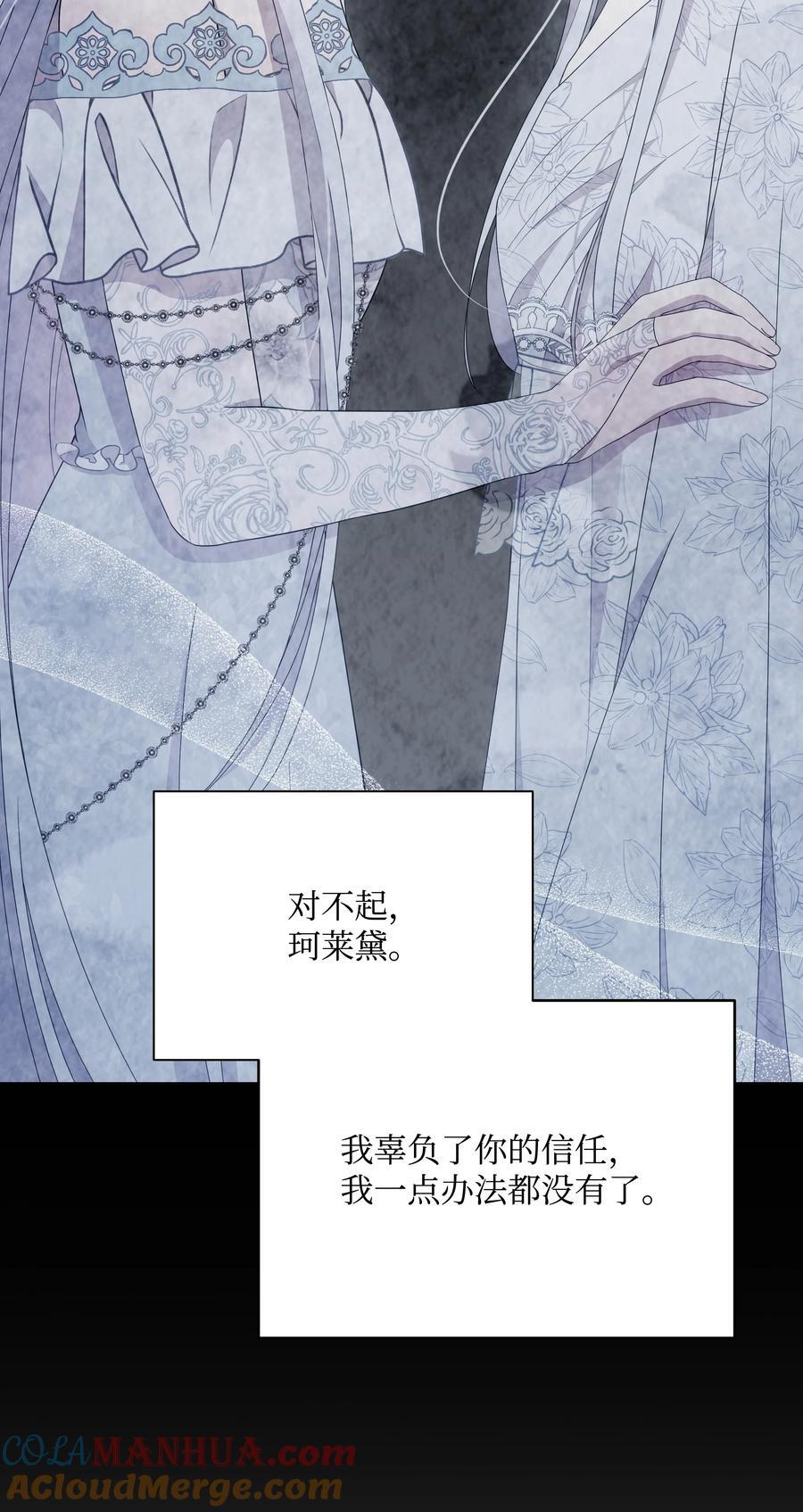 104 命运的匕首30