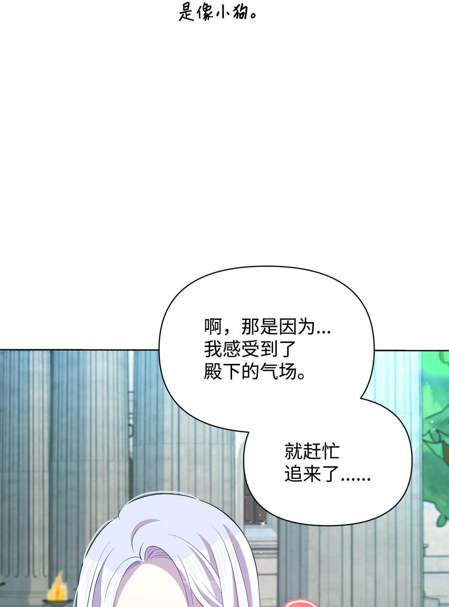80 偷偷去神殿64