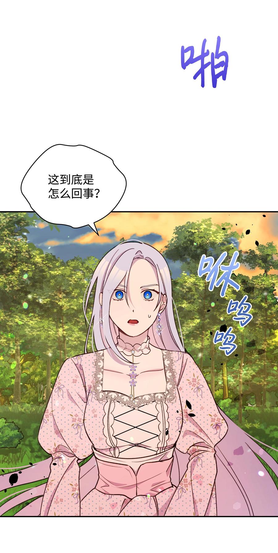 049 圣兽艾林1
