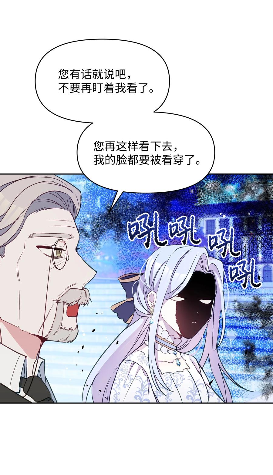 027 为殿下献上贞操64