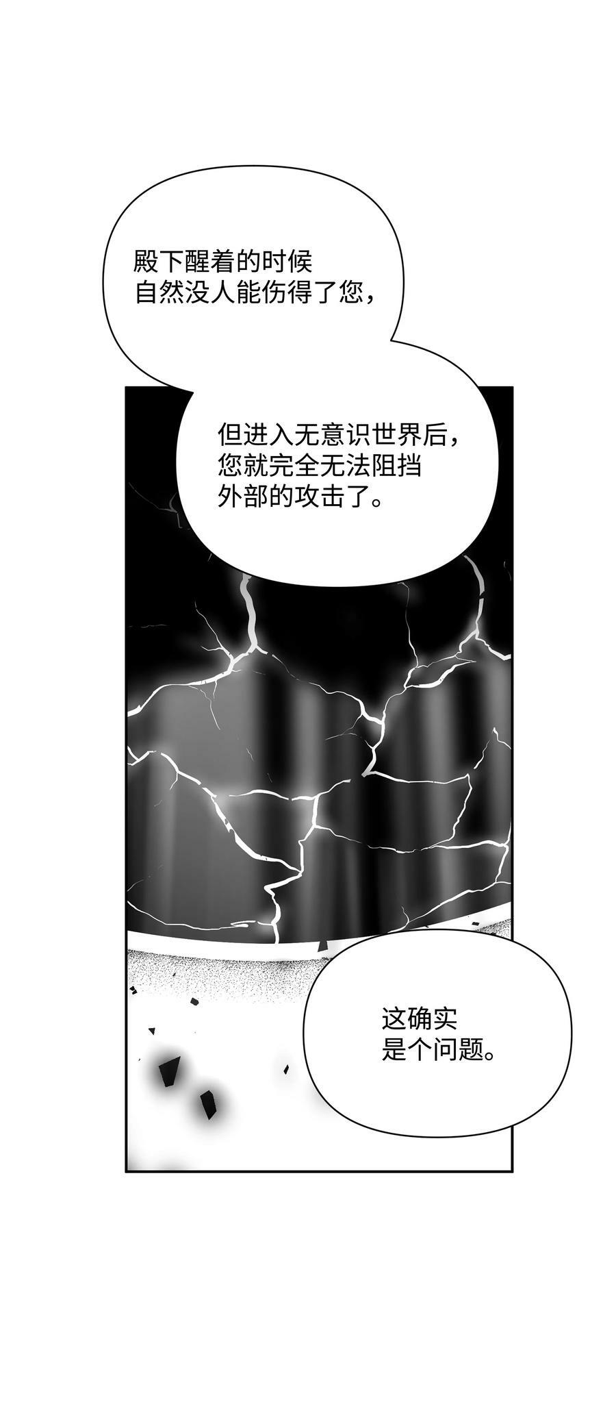 95 初入无意识71
