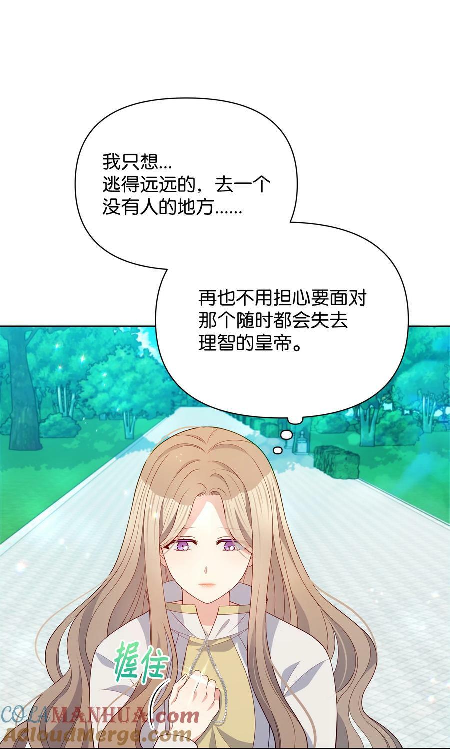 84 珂莱黛殿下的秘密18