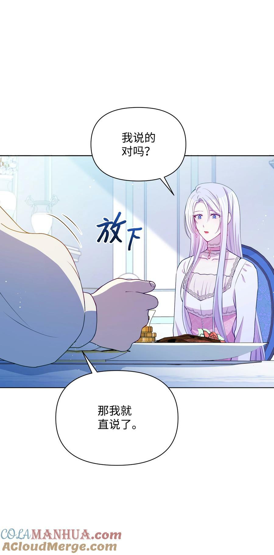 87 我愿意帮助殿下42