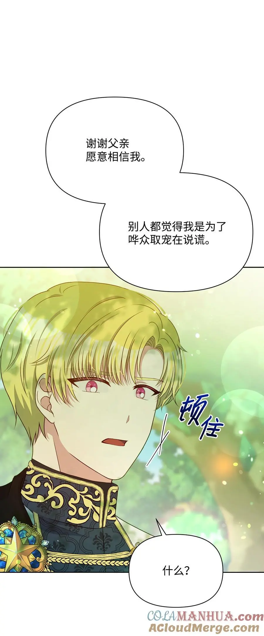 111 永恒的幸福12