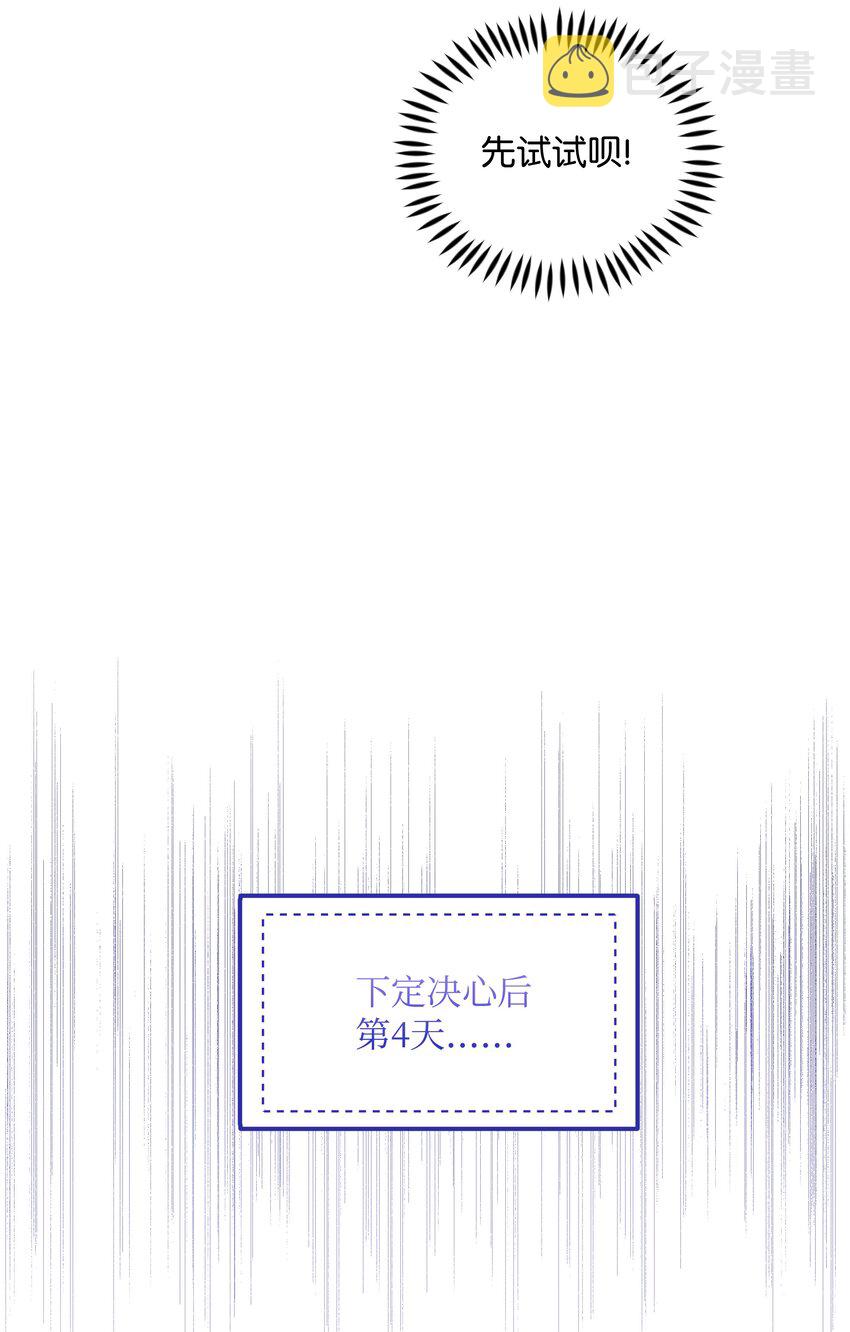 054 我的老师是魔女23