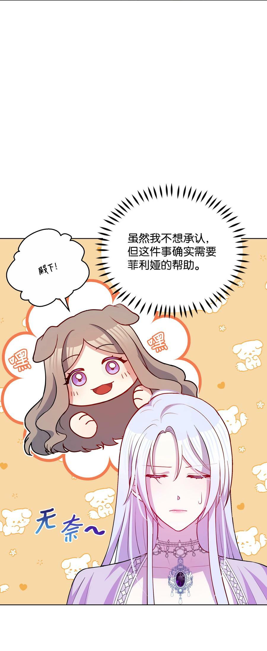 82 噼啪嫉妒了13