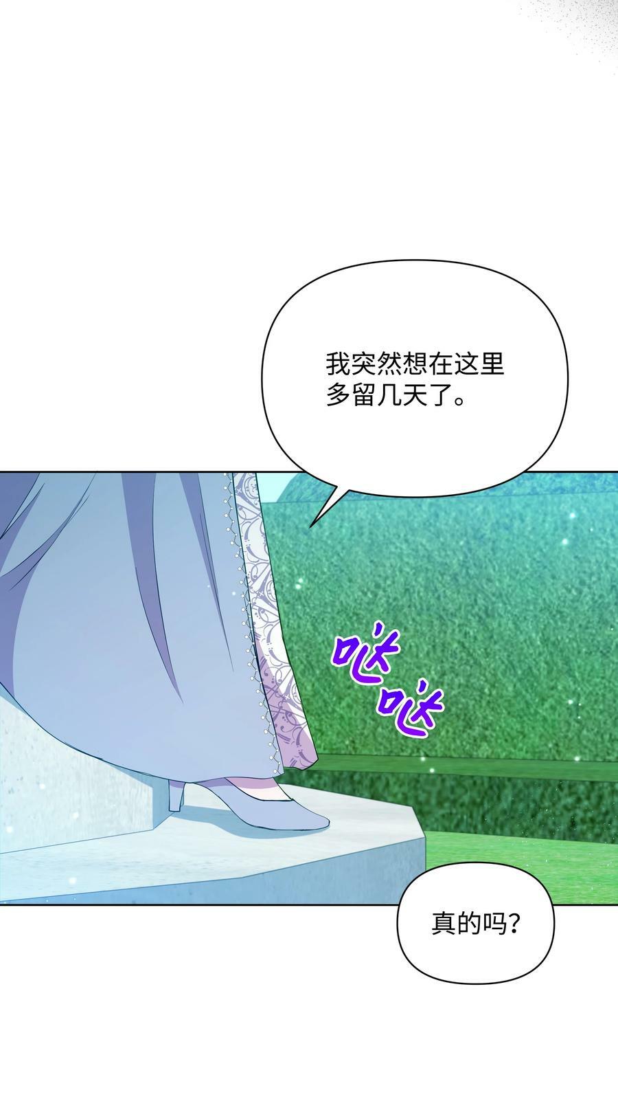 77 魔力消失了32