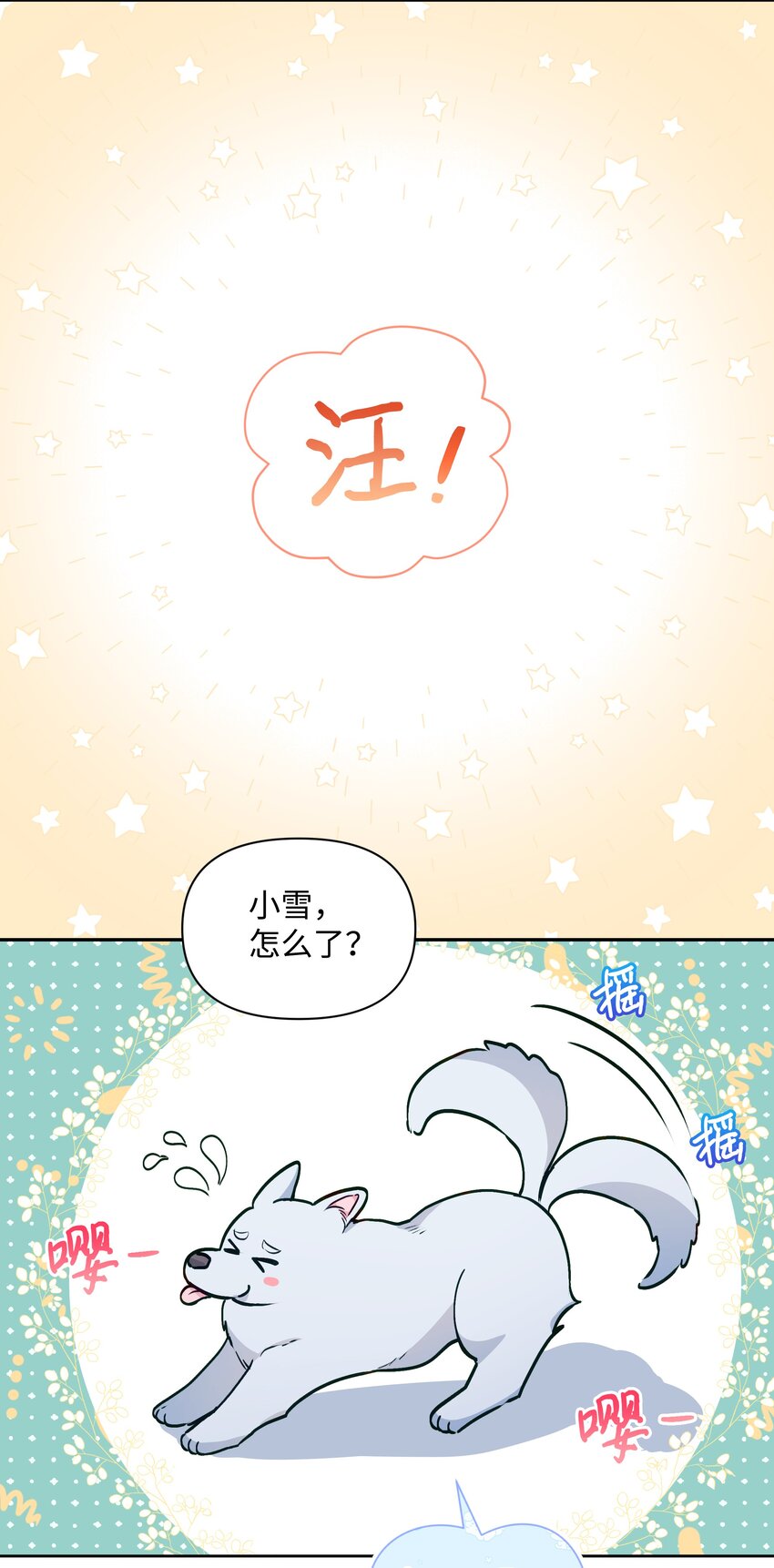 065 要被发现了吗54