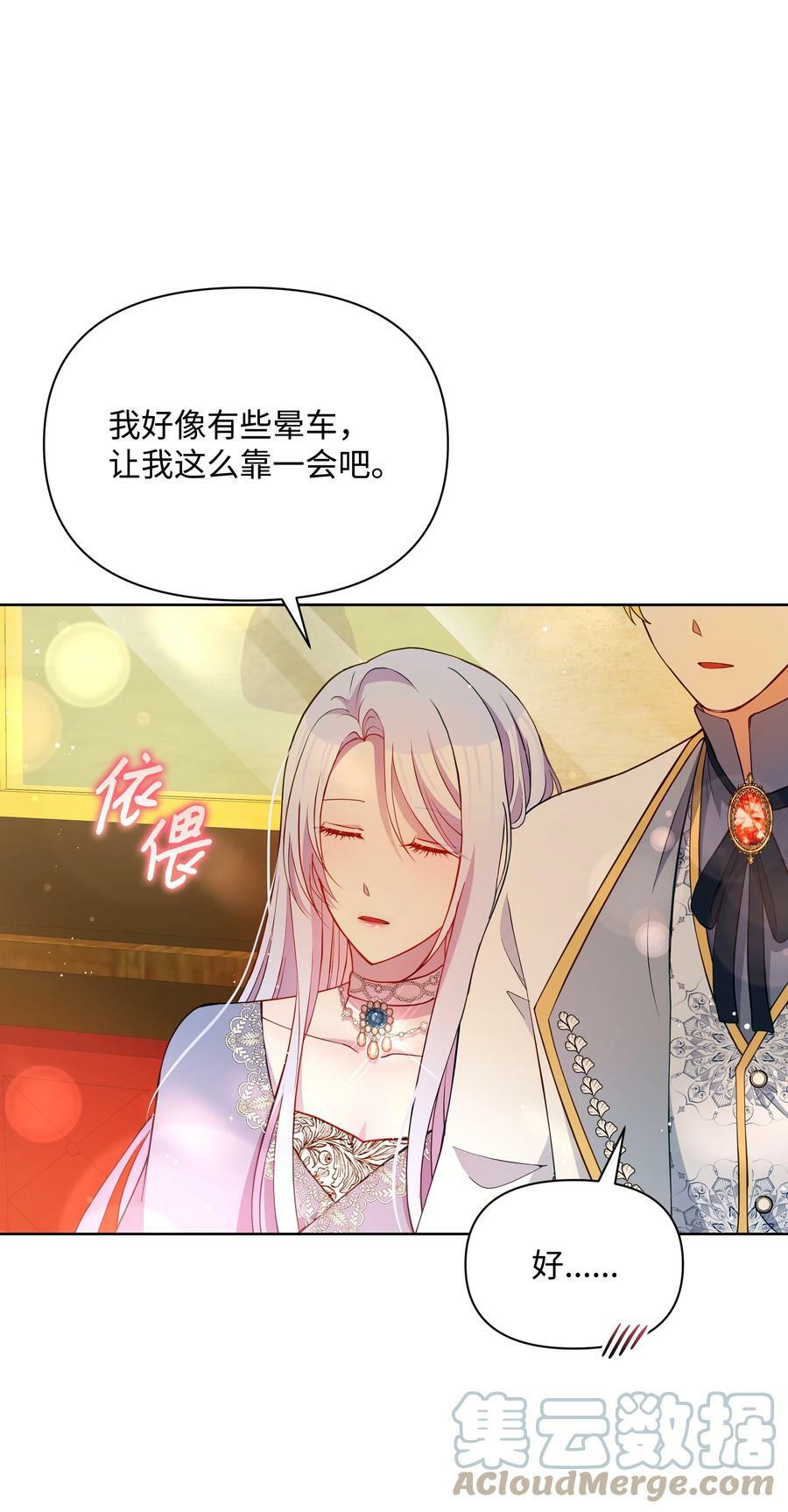 77 魔力消失了21