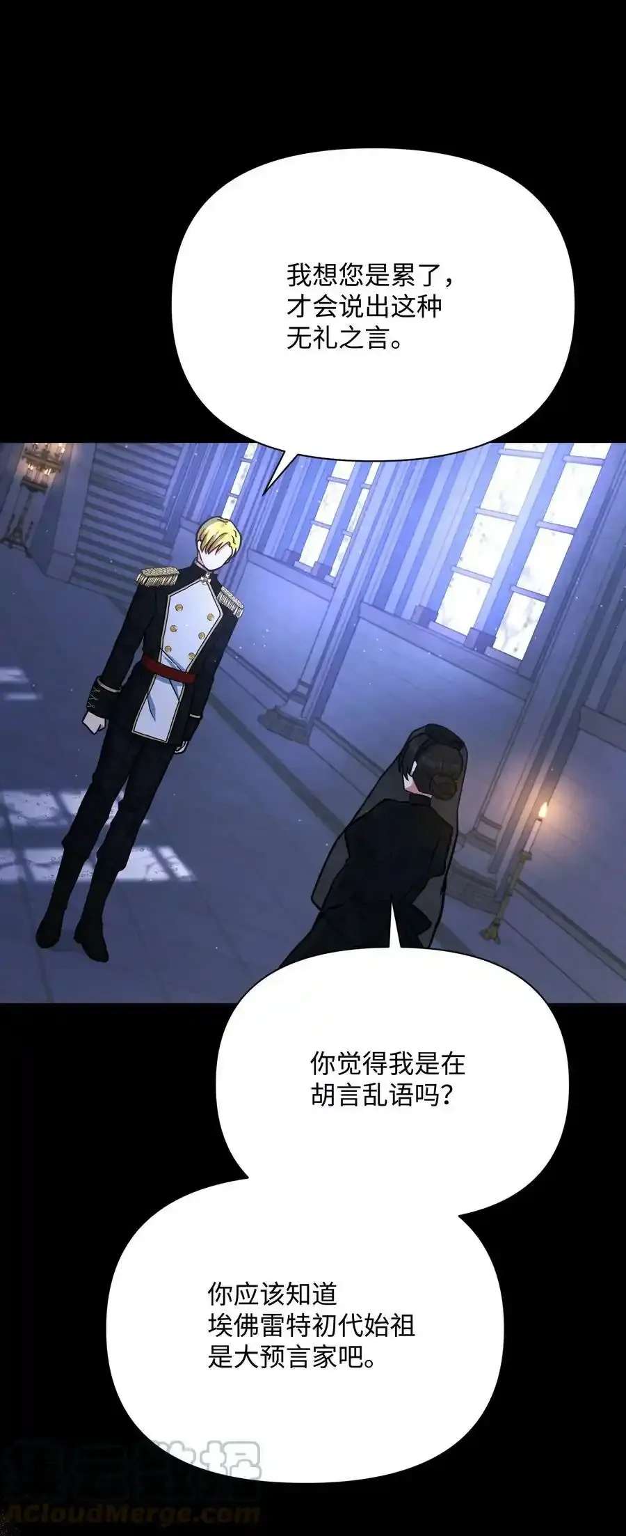 071 女主登场12