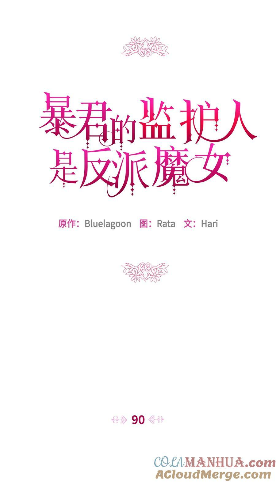 90 奇怪的传闻48