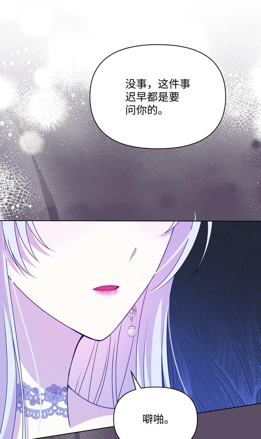 88 诅咒实验成功62