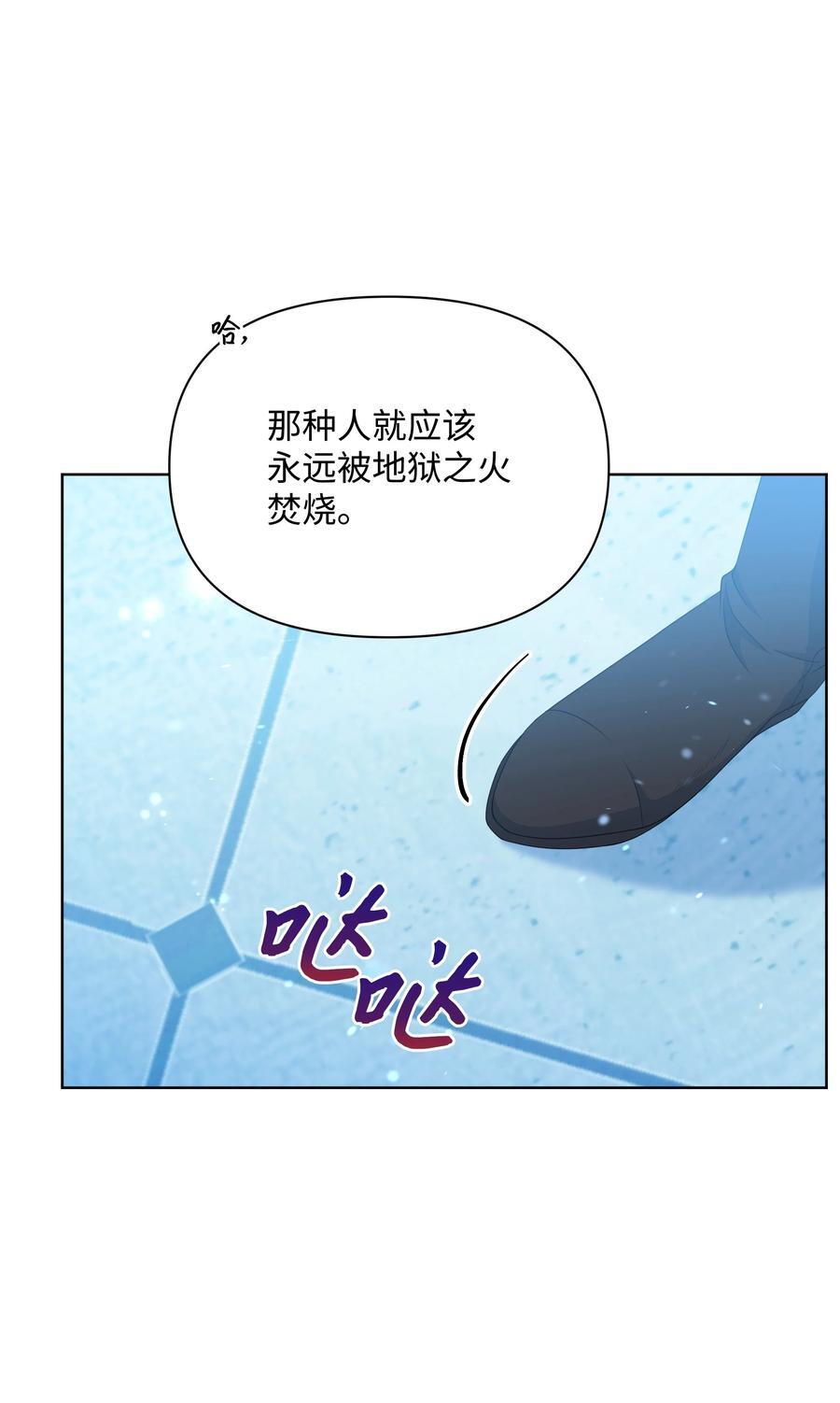 98 珂莱黛还活着？38