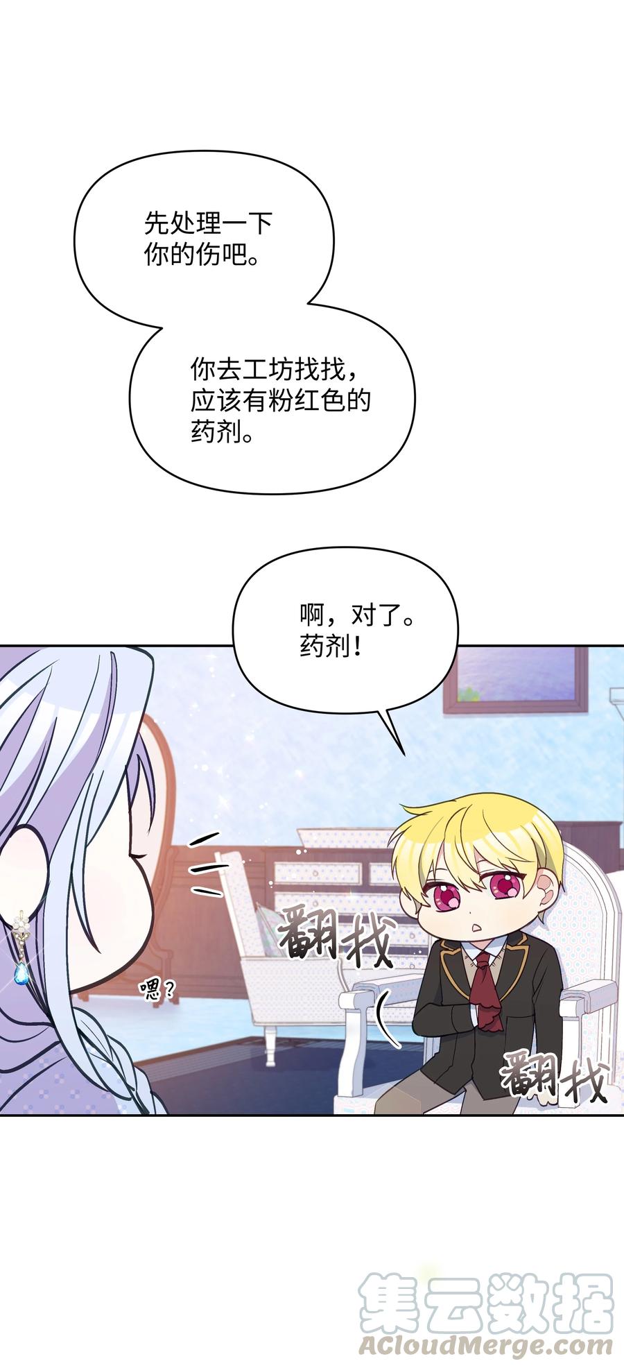 026 殿下，该喝药啦12
