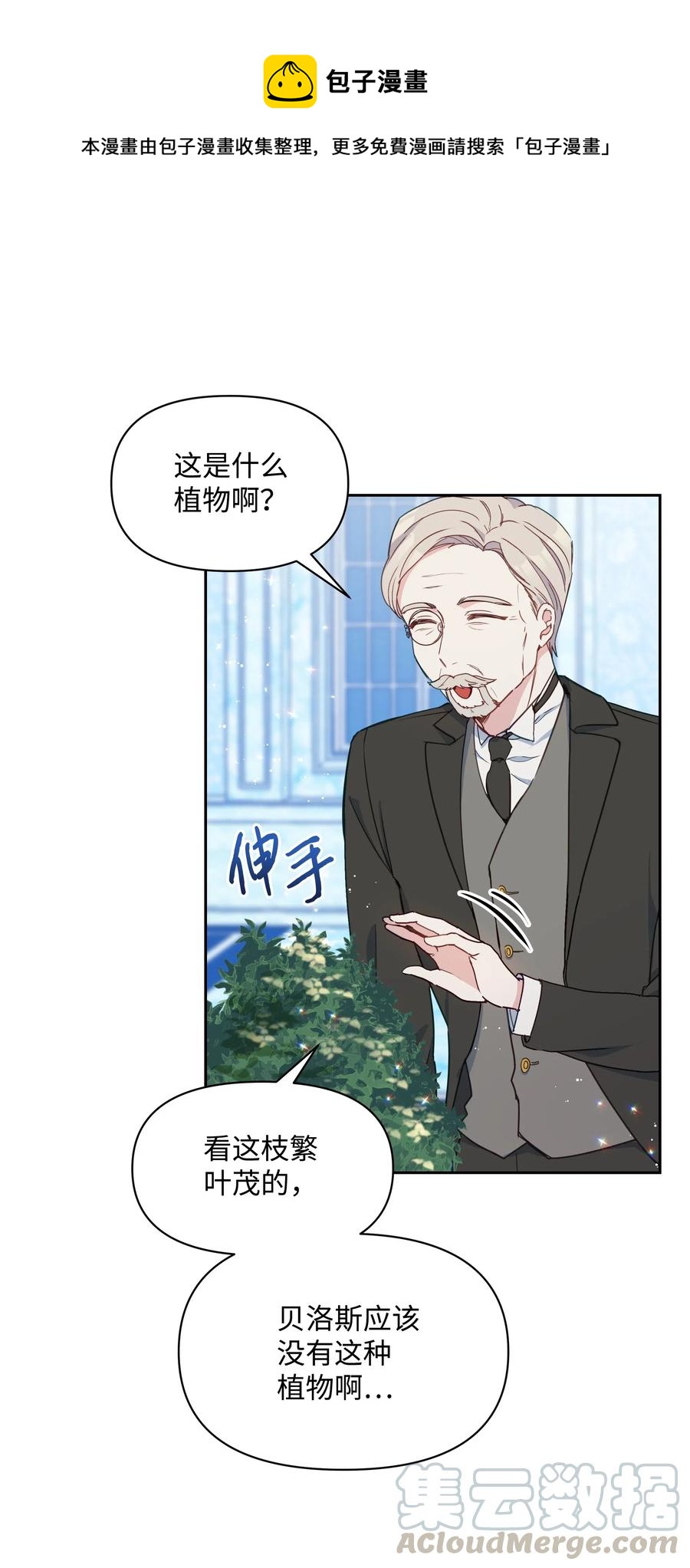 017 殿下的生辰3
