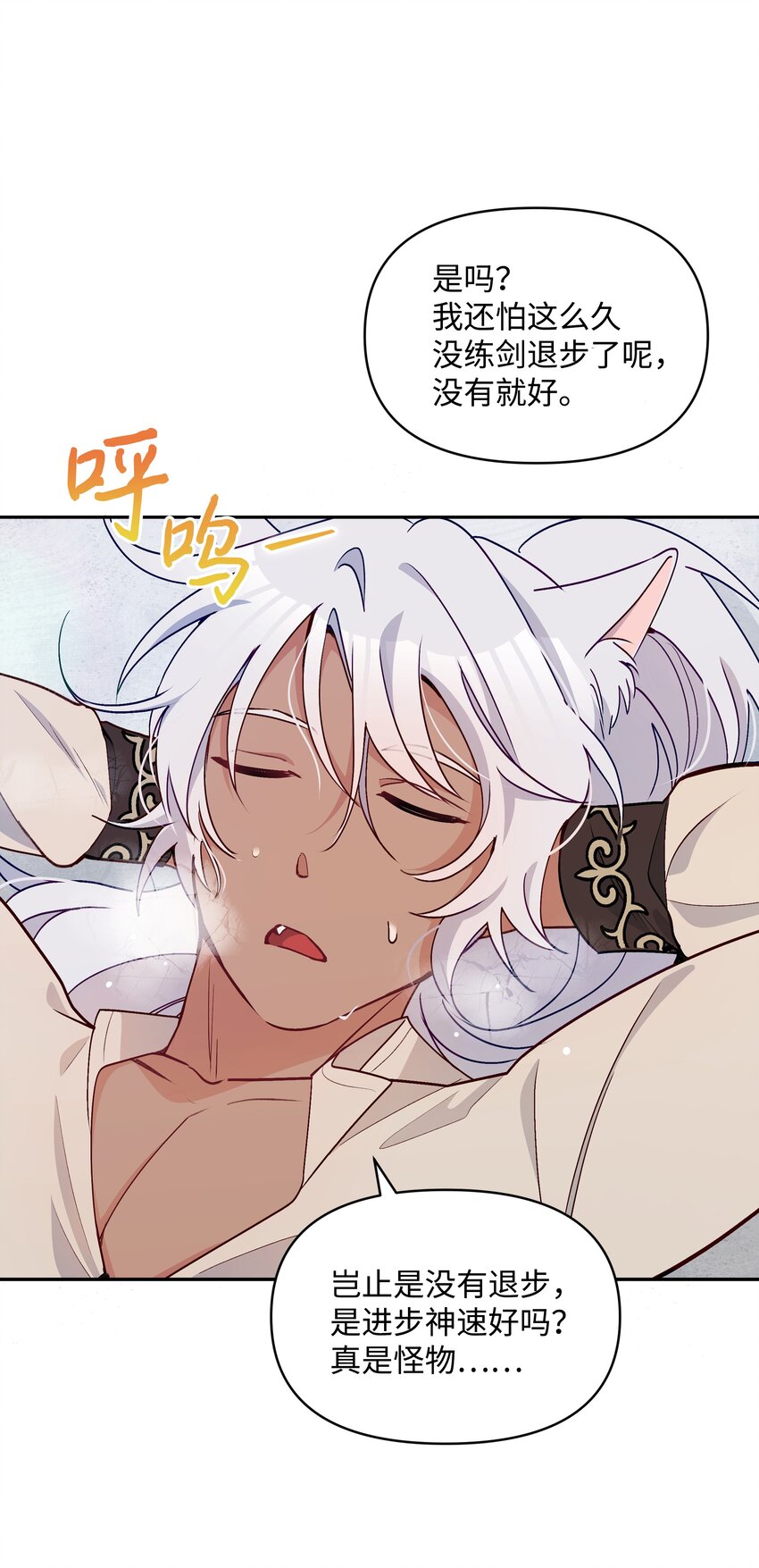 055 跟莱弗哥取经42
