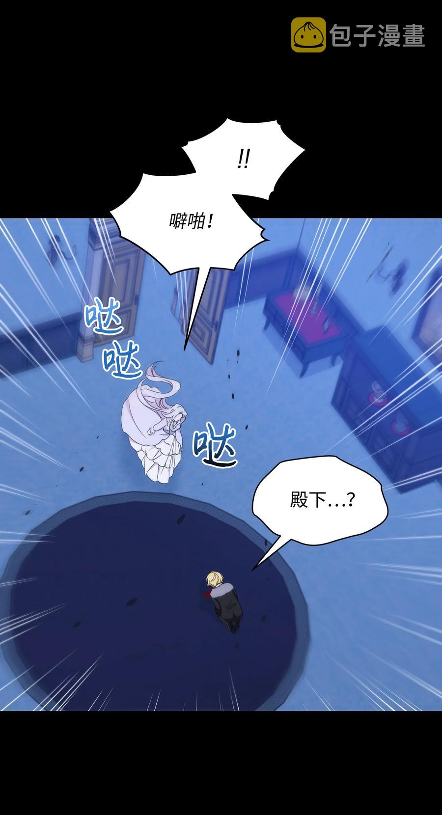 023 殿下救救我74