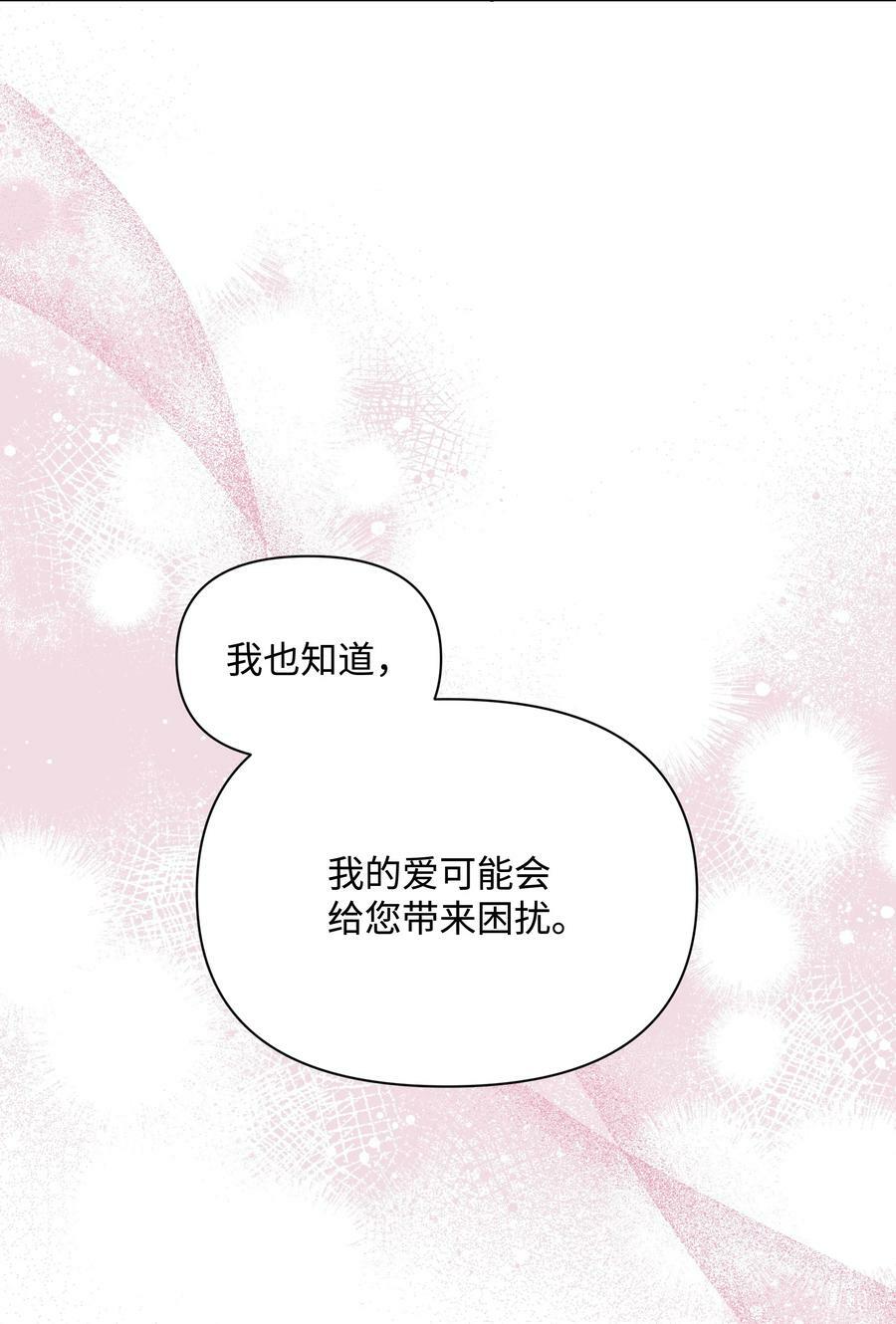 80 偷偷去神殿23