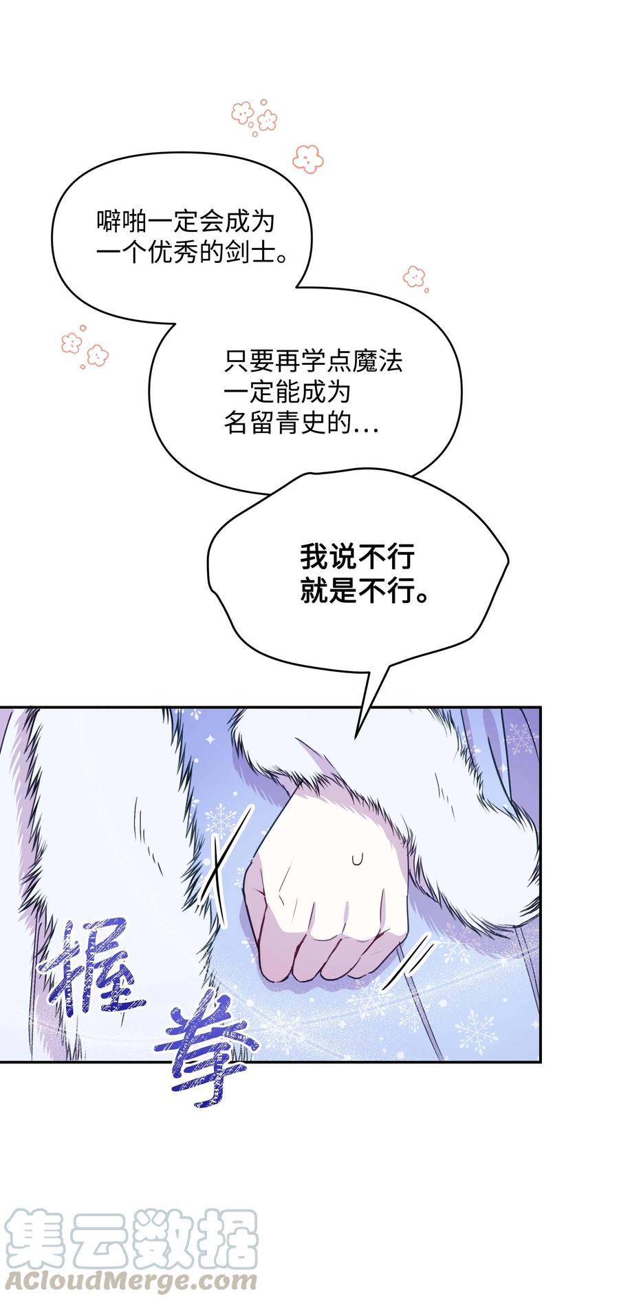 022 不可以学剑36