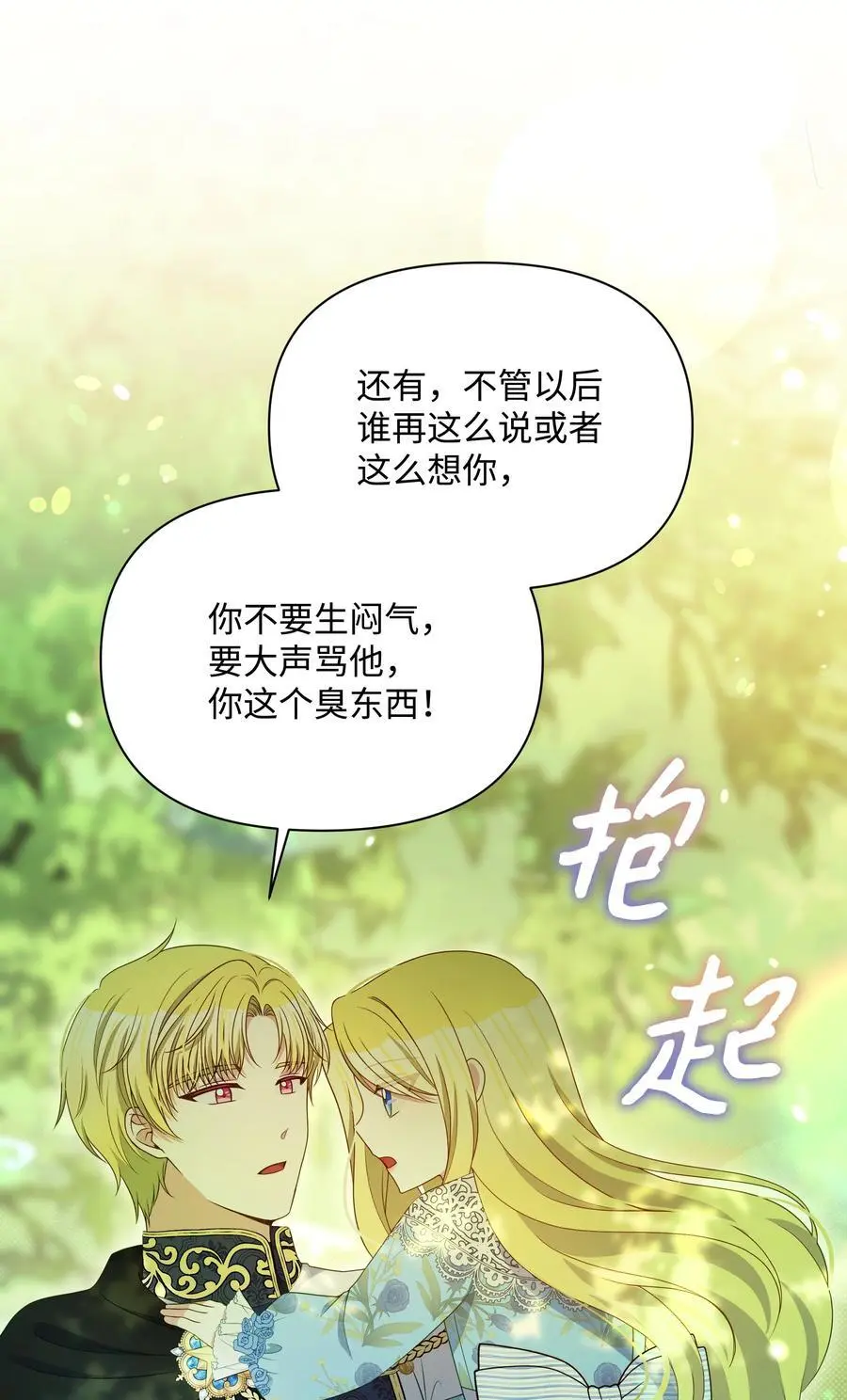 111 永恒的幸福19