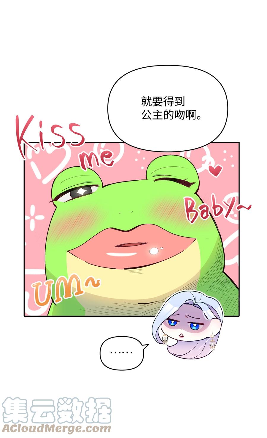 044 留在皇室36